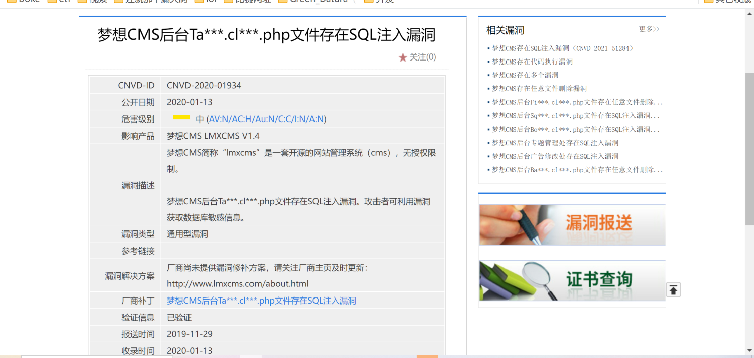 记一次代码审计nday漏洞挖掘